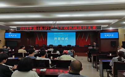 設(shè)計(jì)引領(lǐng)·跨界創(chuàng)新———基準(zhǔn)設(shè)計(jì)助力2019中國(guó)（長(zhǎng)沙）國(guó)際工程機(jī)械設(shè)計(jì)大賽